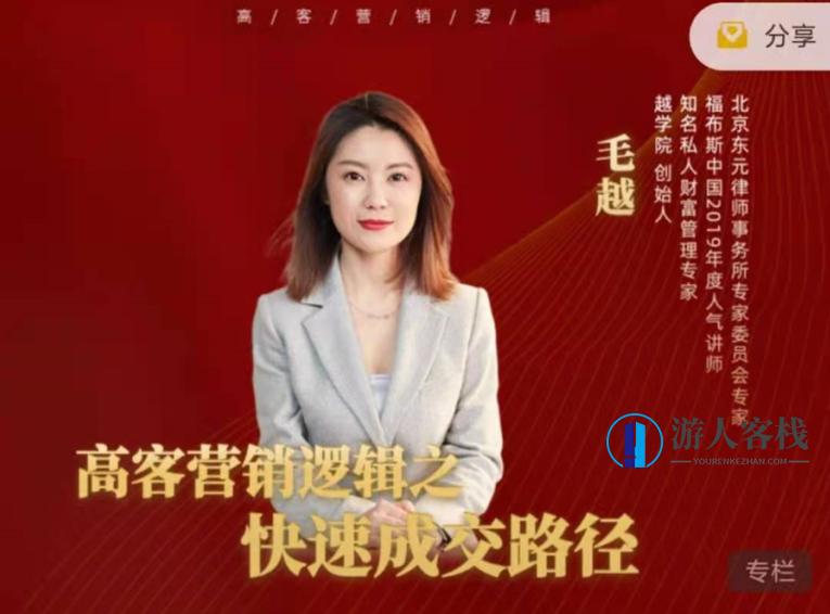 高客营销‬逻辑之快速成交路‬径_百度云网盘视频教程