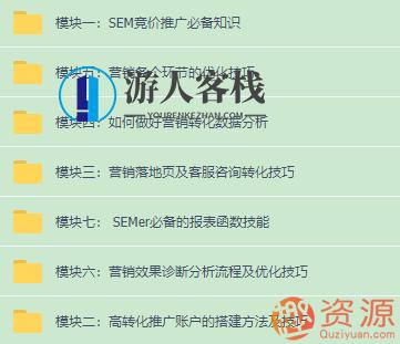 SEM黑马训练营——百度竞价视频课程，开启你的SEM之旅,课程,数据分析,第2张