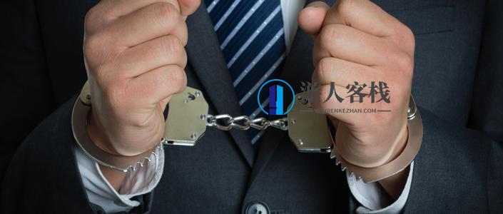 法律入门课，刘晗·法律思维30讲_游人客栈