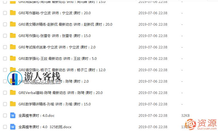 新东方GRE全程精讲班（冲330分）_教程分享,课程,第3张
