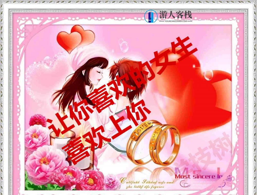 坏男孩恋爱学院全套课程