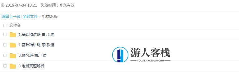 2019一级建造师+市政公用工程专业课+各大培训机构+持续更新至考试！！_教程分享,专业,第6张