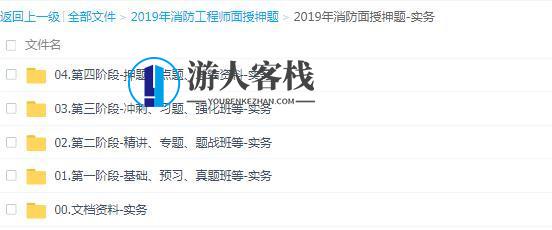 2019消防工程师+三科全+持续更新至考试_资源网站,第4张