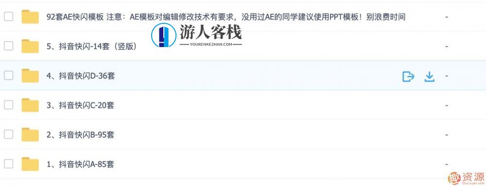 抖音快闪动态炫酷动画自我介绍企业宣传产品发布婚礼毕业ppt模板,模板,第2张