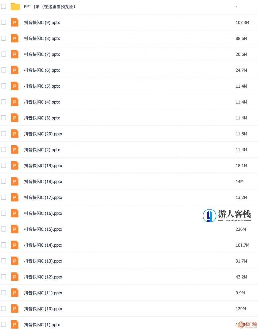 抖音快闪动态炫酷动画自我介绍企业宣传产品发布婚礼毕业ppt模板,模板,第3张