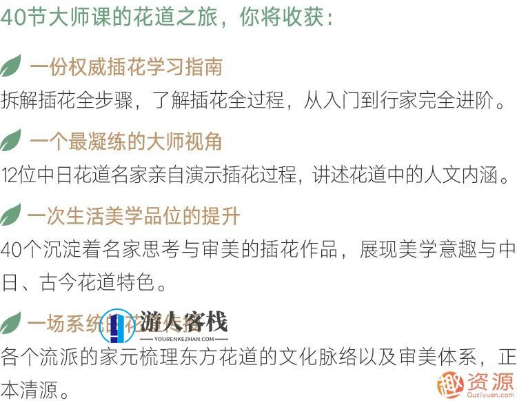 花知道答案——中日名师插花课,学习,第2张