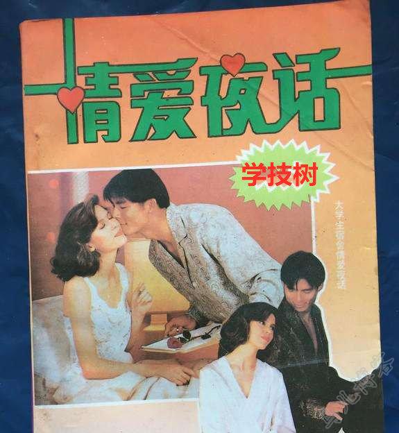 情爱夜话150集情爱夜话150集