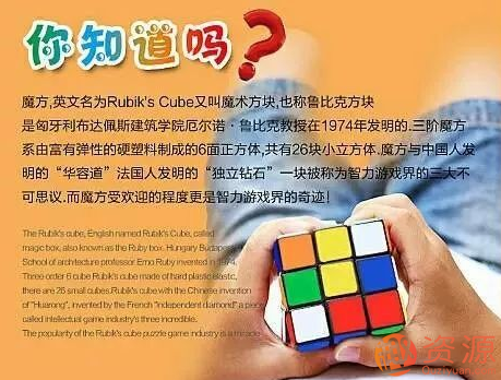 游人客栈-零基础亲子魔方训练营教程