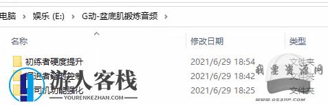 G动PC肌（盆底肌）训练音频