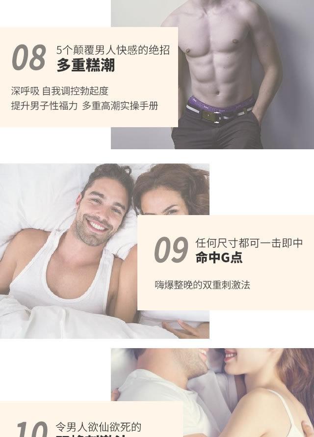 男女顶级双修，99%的高潮全靠这12招！_游人客栈视频教程,游人客栈,高潮,第2张