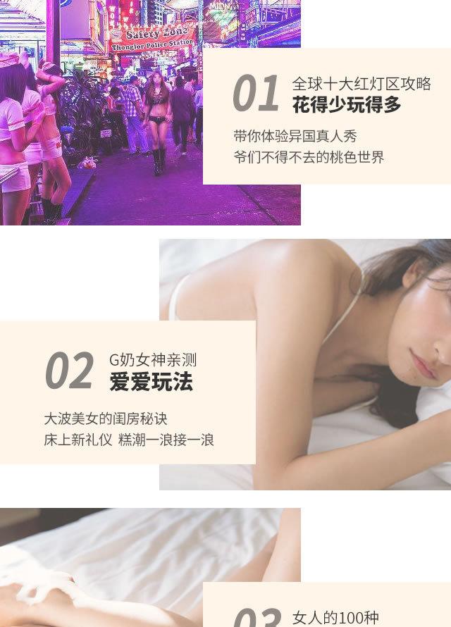 男女顶级双修，99%的高潮全靠这12招！_游人客栈视频教程