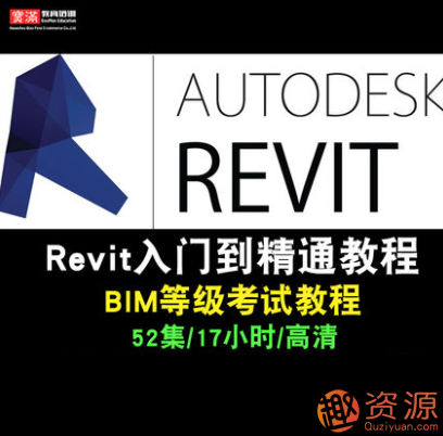 Revit教程：从入门到精通