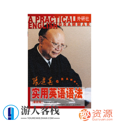 英语语法扫描版合集
