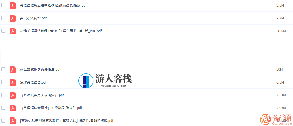 英语语法扫描版合集,第2张