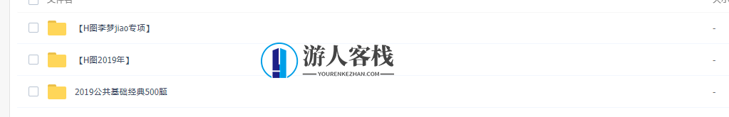 2019年事业单位编制考试资料指南,第4张