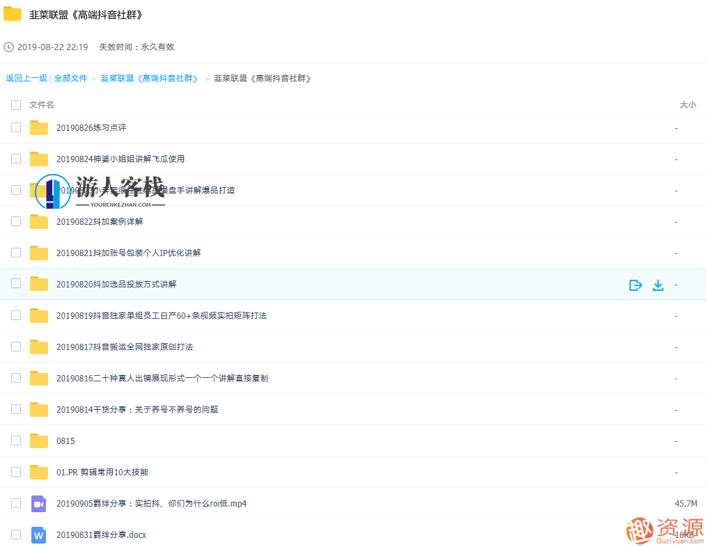 高端抖音社群,第2张