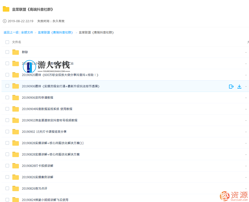 高端抖音社群,第3张