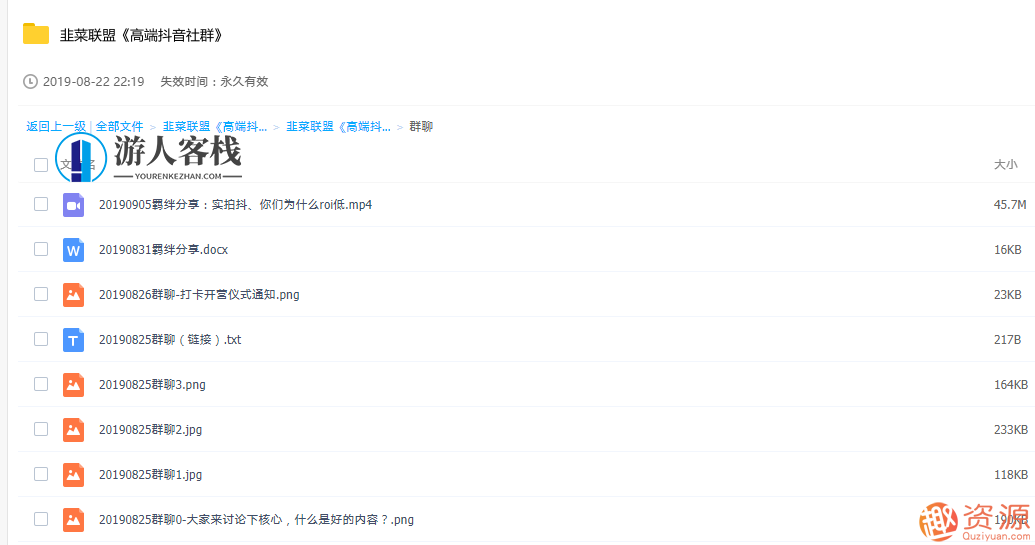 高端抖音社群,第4张