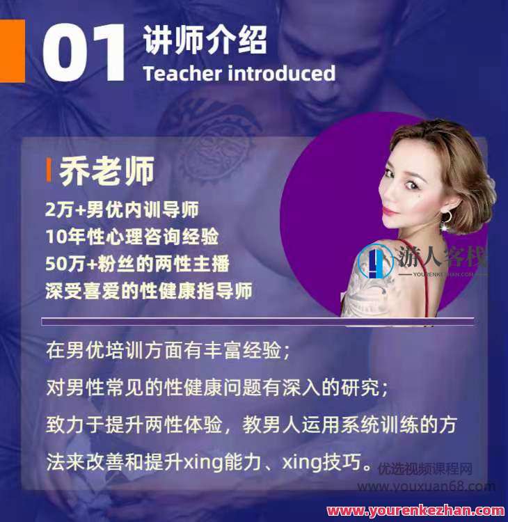 持久先生：延时训练视频课,教你控菁延时技巧_百度云网盘资源教程,课程,网盘,管理,运动,第2张