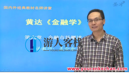 金融学 精讲班教材精讲,理解,金融,第1张