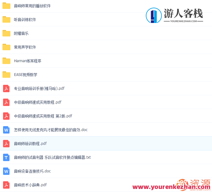 零基础调音台灯光音响设备调试教程：自学视频教程与速成培训,第2张