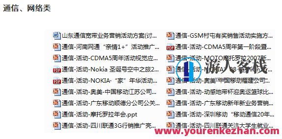 6000份营销策划方案,第4张