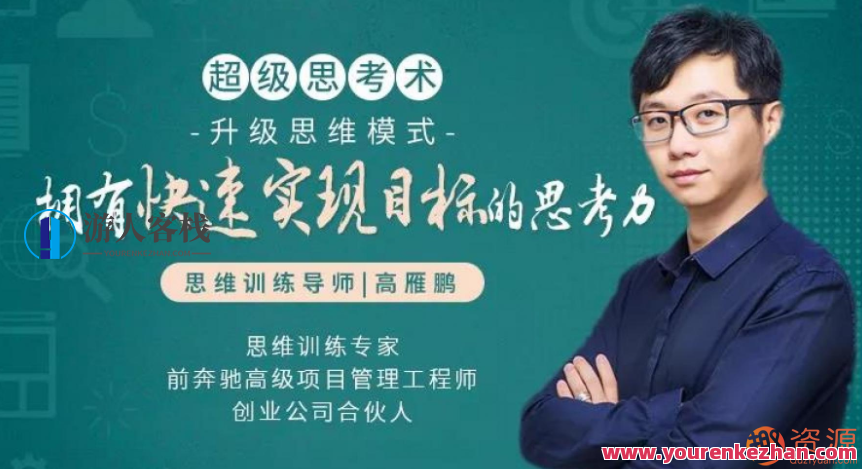 21天升级思维模式