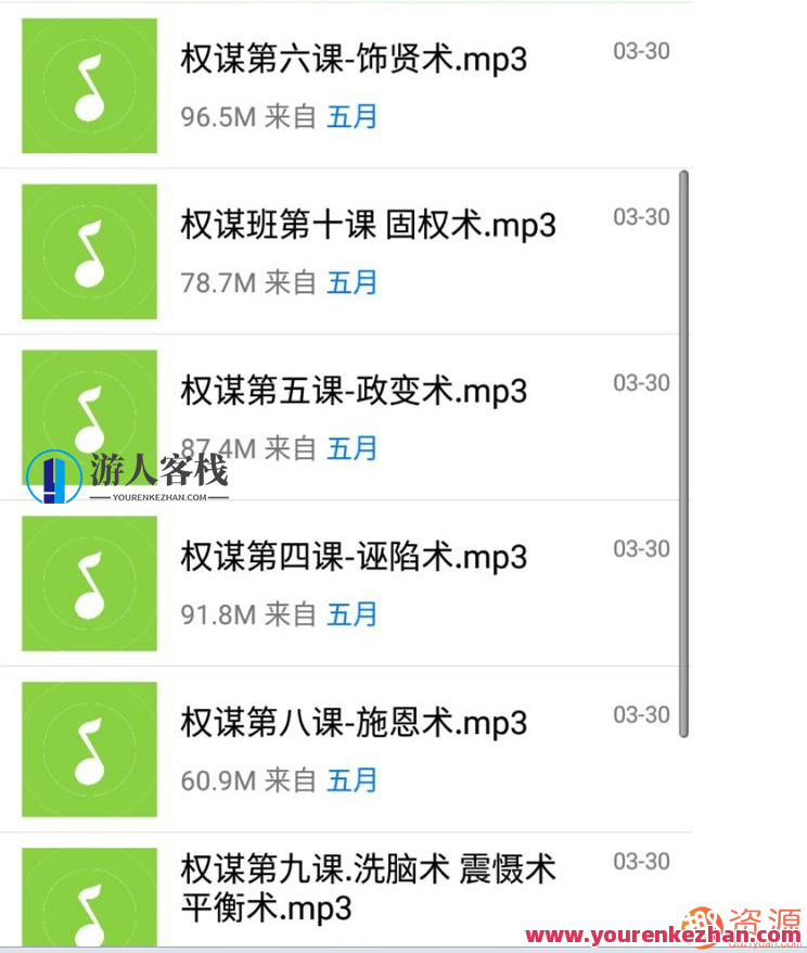 成功谋略影响学内部VIP教程教学资料,课程,第2张