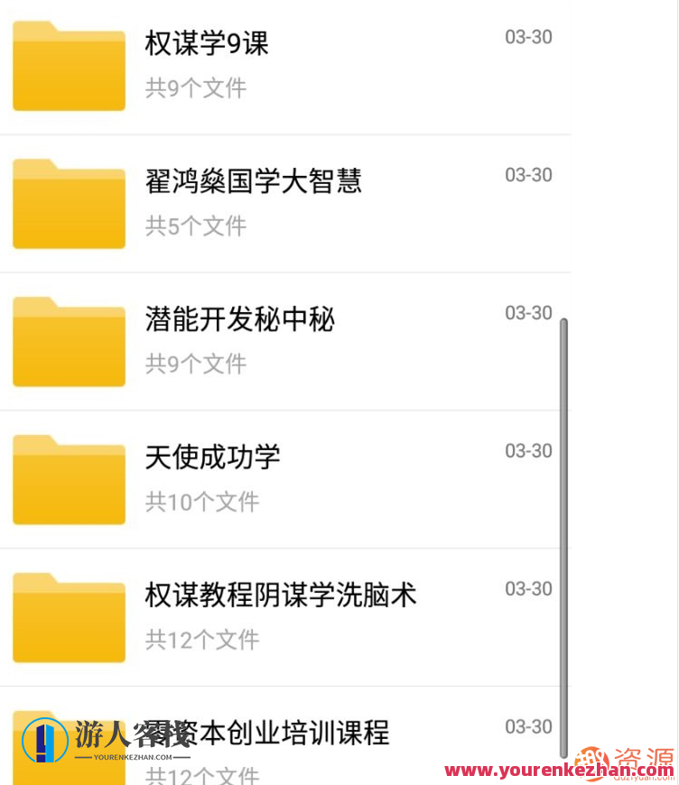 成功谋略影响学内部VIP教程教学资料,课程,第3张