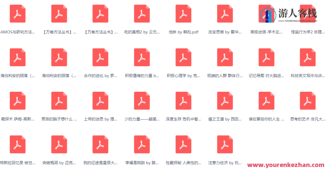 必读！300本心理学电子书，教你用理性思考问题！,团队,学习,第9张