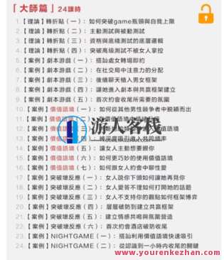 頂尖+全系統線上實戰課《曼森2.0-曼森版》,学习,第3张