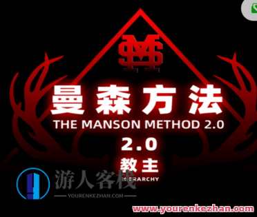 頂尖+全系統線上實戰課《曼森2.0-曼森版》