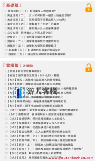 頂尖+全系統線上實戰課《曼森2.0-曼森版》,学习,第2张