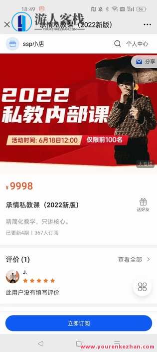 绅士派 承情《2022最新私教内部课》用最精确 最核心，实操干货的课程内容。