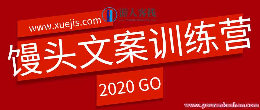 馒头文案训练营——打造你的文字魔法师