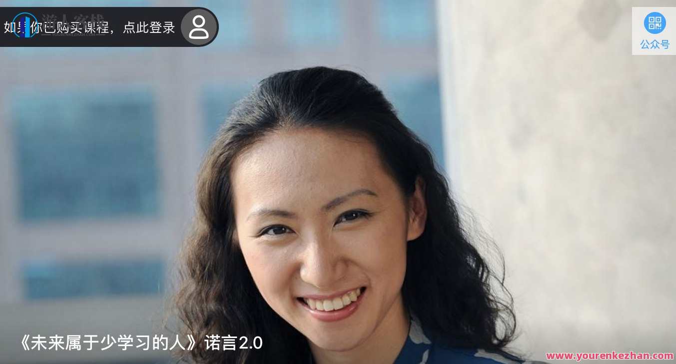未来属于少学习的人：诺言2.0的启示