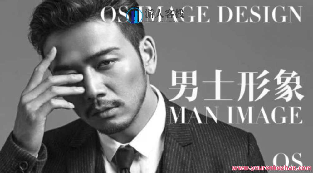 OS男士个人形象VIP班 专为男性打造的个人形象风格课程，专属于您的形象管理专家 百度云盘分享