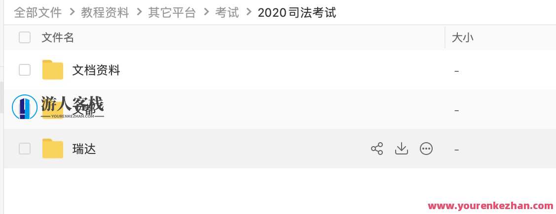 2020司法考试 百度云盘分享,第2张