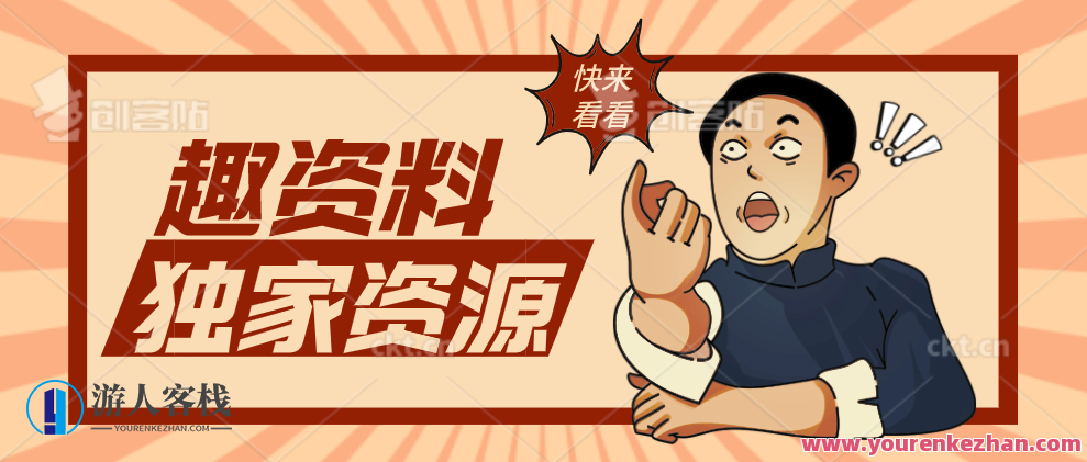 逐鹿学堂炳祥・问真八字命理高级班