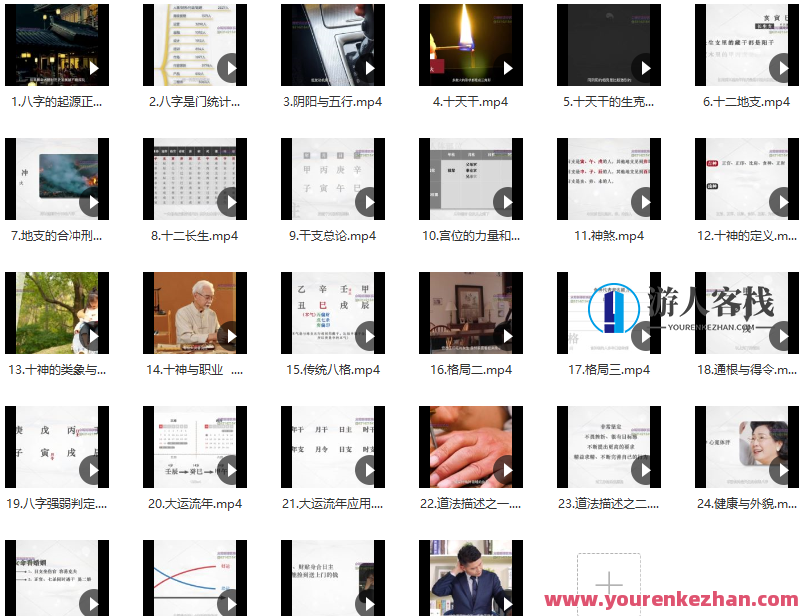 逐鹿学堂炳祥・问真八字命理基础班,课程,健康,第2张