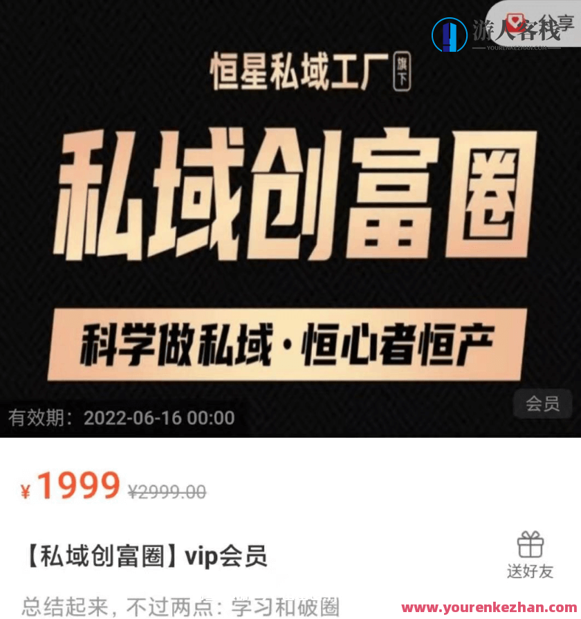 肖厂长私域内训必修课程25节价值1999元-百度云分享,课程,微信,影视,直播,定位,第1张