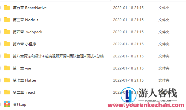 开课吧Web全栈架构师第23期完整版本,课程,管理,微信,小程序,理解,第2张