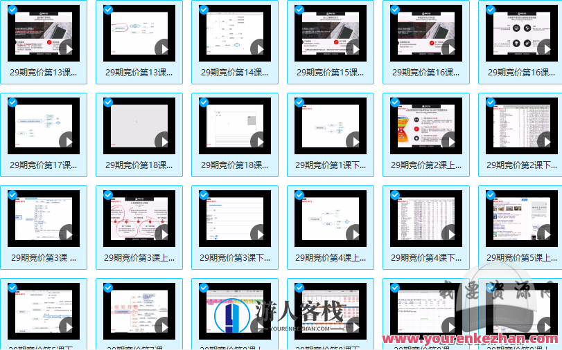 阳sem29期百度竞价教程培训学院视频课程——价值4588元的实战指南