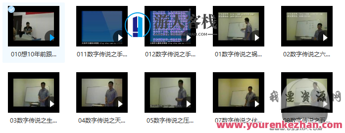 许义豪数字传说