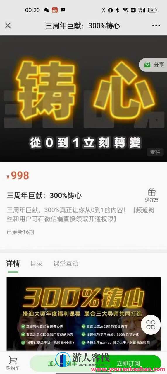 柯老师 Chris《‭‮003‬‬%铸心》价值998-百度云分享