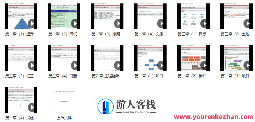 项目总视角下的工程与成本管理，项目总必修能力提升课,管理,目标,项目管理,第2张
