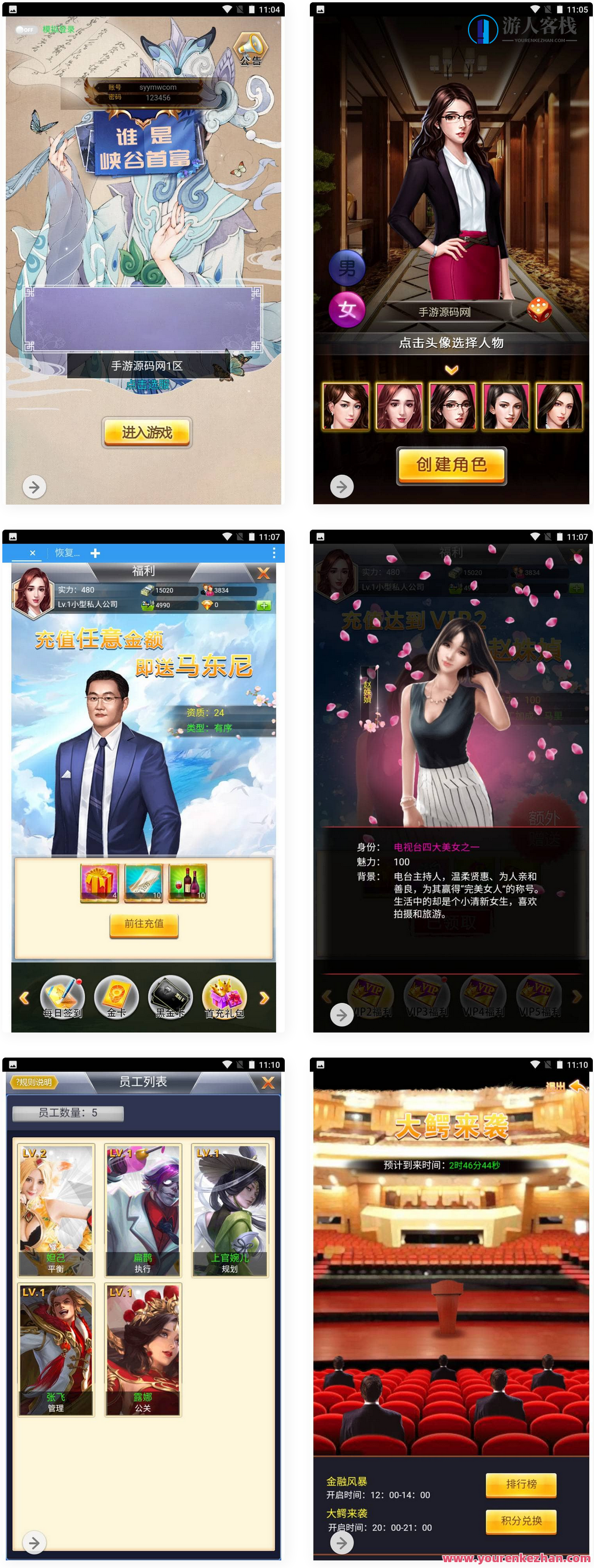 谁是峡谷首富_三网H5经典模拟经营类手游_Win服务端源码