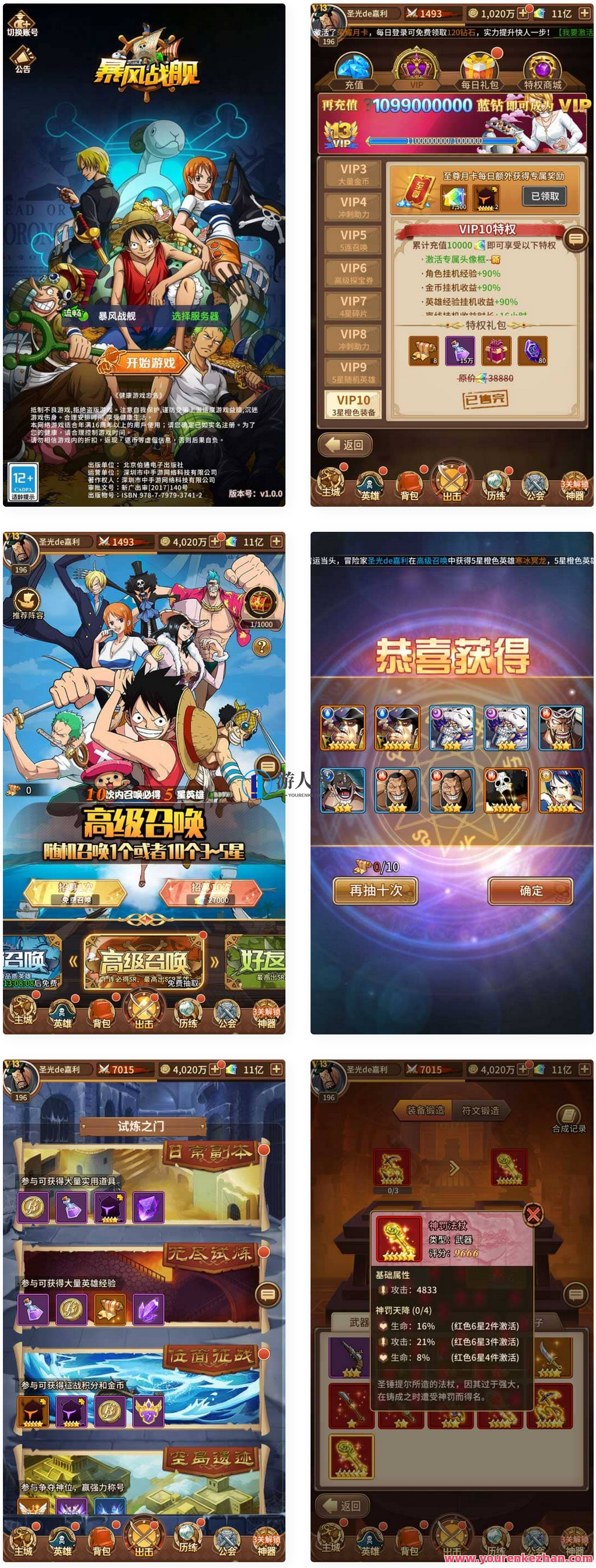 风暴战舰_二次元卡牌风暴战舰VM一键端+Linux学习手工端_语音视频教程_GM物品充值后台_安卓IOS双端