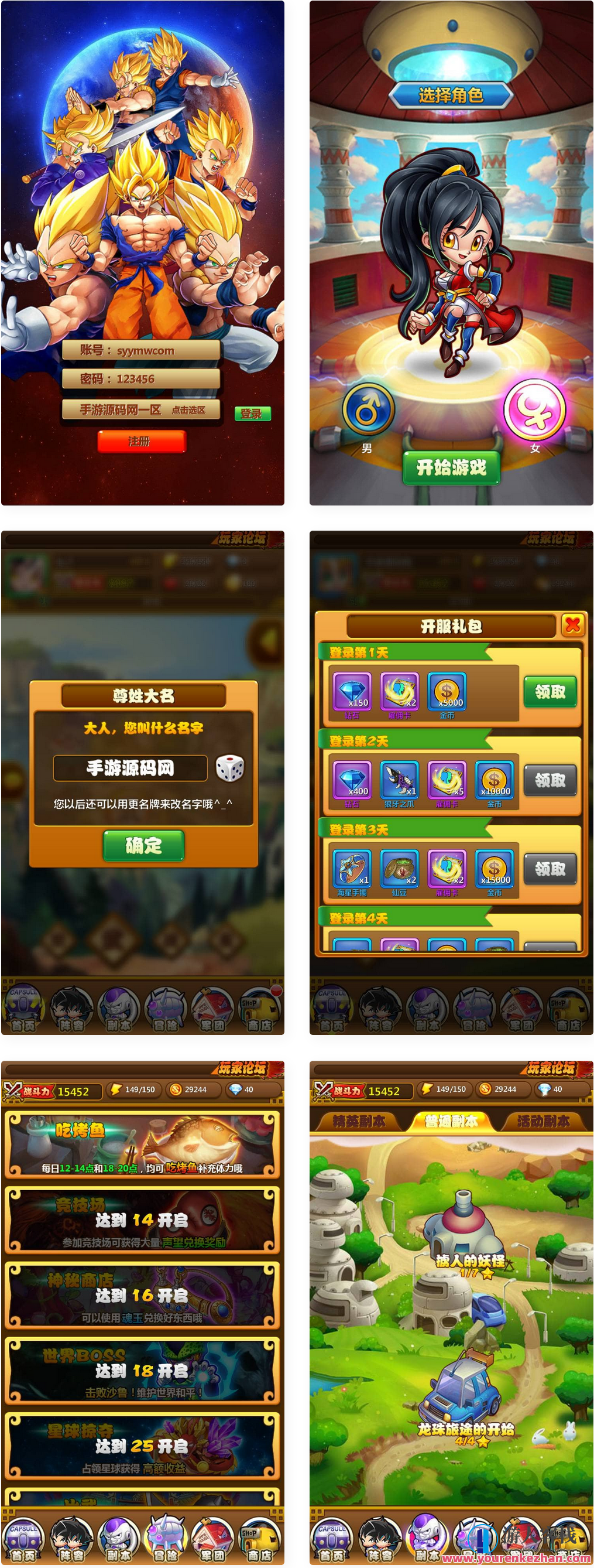 新七龙珠_推荐动漫改编典藏版稀有卡牌手游_Win服务端源码