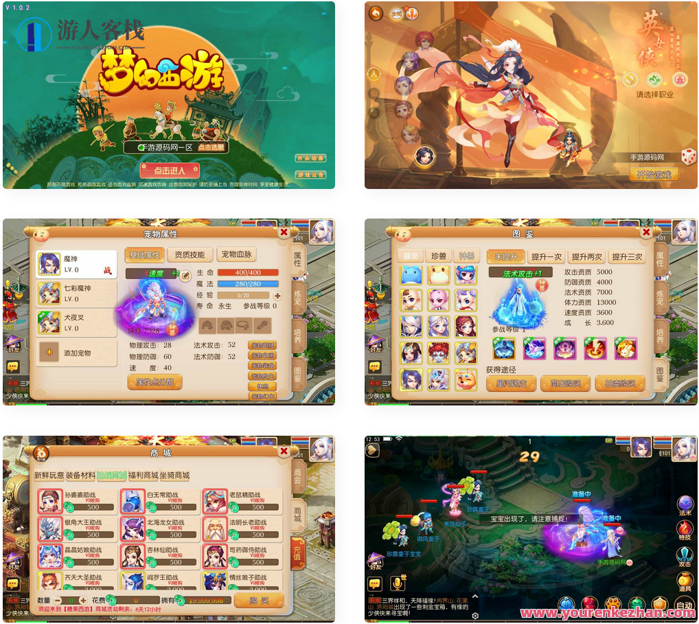 梦幻西游之星河西游团购商业开服修复bug端_经典动作回合剧情闯关手游
